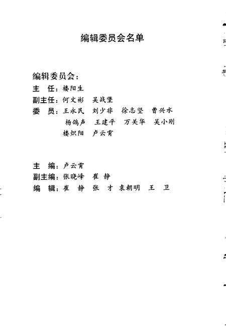 《中国共产党金华历史大事记》.pdf电子版_浙江省志预览图3