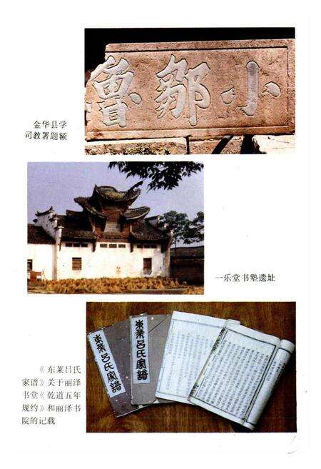 《金华县教育志》.pdf电子版_浙江省志预览图5