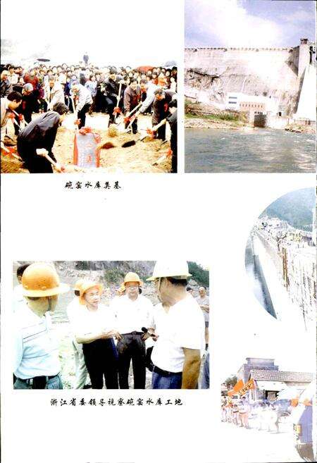 《江山市水利志》.pdf电子版_浙江省志预览图3