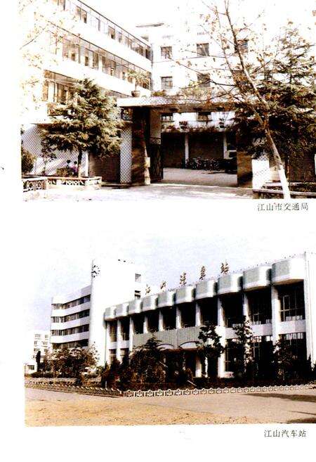 《江山交通志》.pdf电子版_浙江省志预览图3