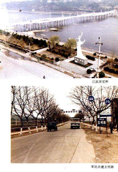 《江山交通志》.pdf电子版_浙江省志预览图5