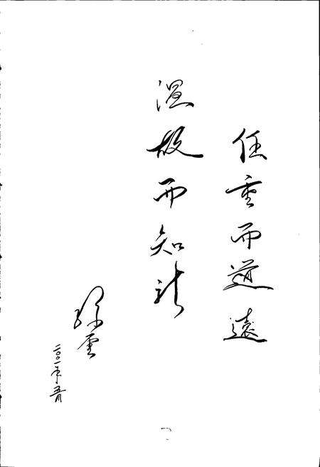 《余杭道路交通管理志》.pdf电子版_浙江省志预览图5