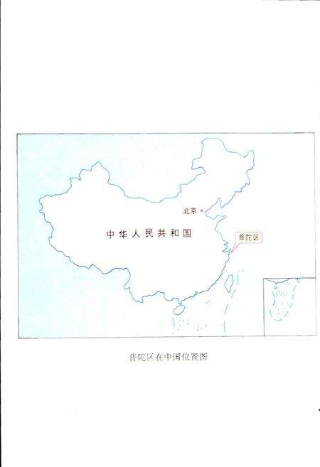 《普陀企业志》.pdf电子版_浙江省志预览图3