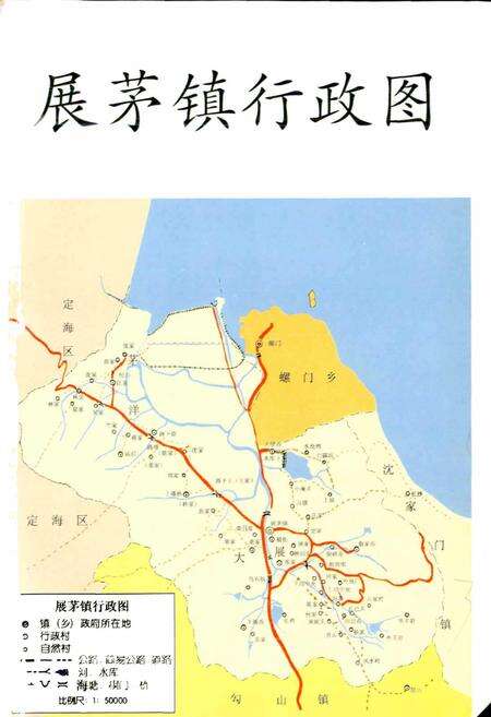 《展茅镇志》.pdf电子版_浙江省志预览图3