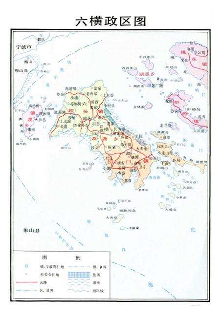 《六横志》.pdf电子版_浙江省志预览图2