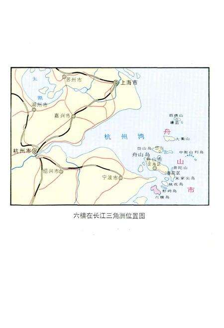 《六横志》.pdf电子版_浙江省志预览图3