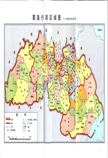 《鄞州政协志》.pdf电子版_浙江省志预览图5