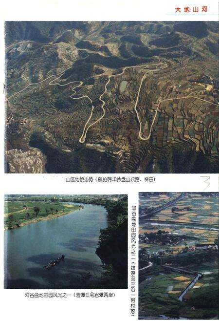 《新昌县志》.pdf电子版_浙江省志预览图3