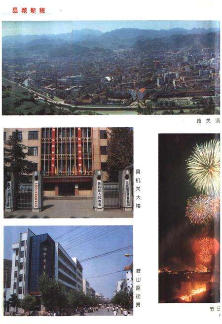 《新昌县志》.pdf电子版_浙江省志预览图4