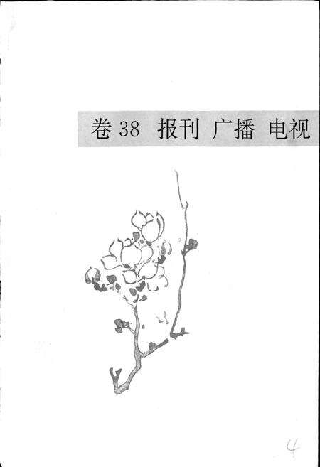 《绍兴市志 第五册》.pdf电子版_浙江省志预览图5