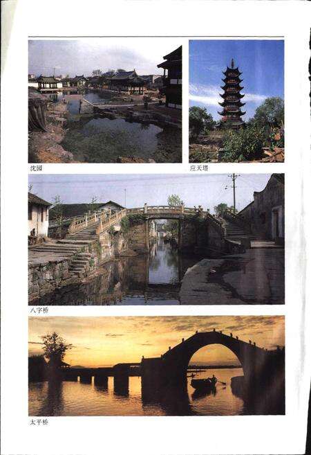 《绍兴市志 第一册》.pdf电子版_浙江省志预览图3