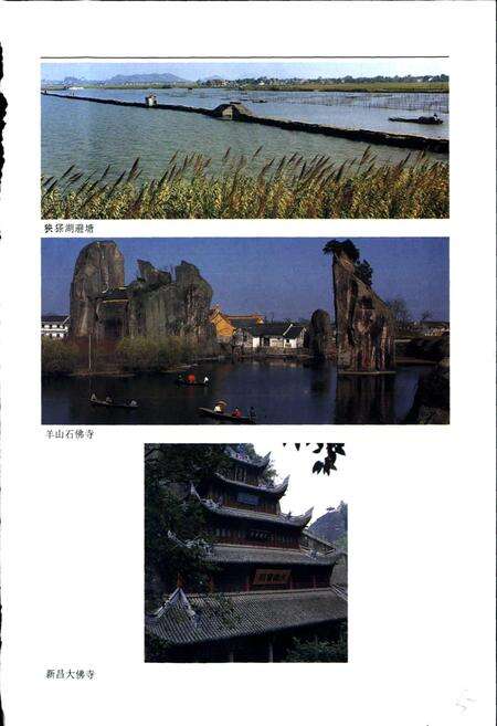 《绍兴市志 第一册》.pdf电子版_浙江省志预览图4