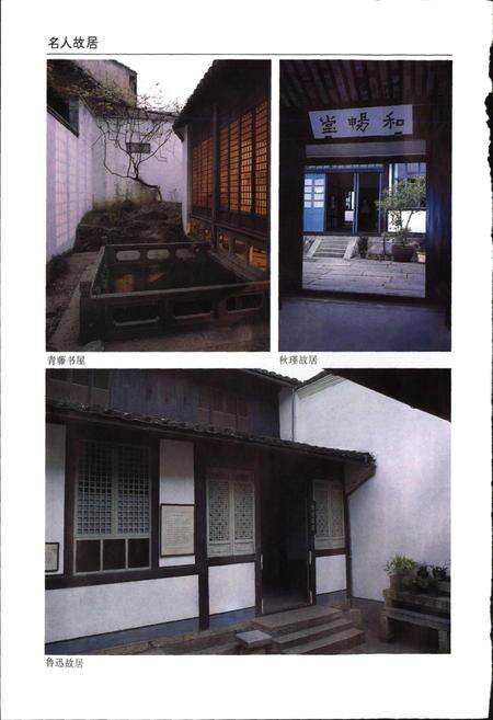 《绍兴市志 第一册》.pdf电子版_浙江省志预览图5