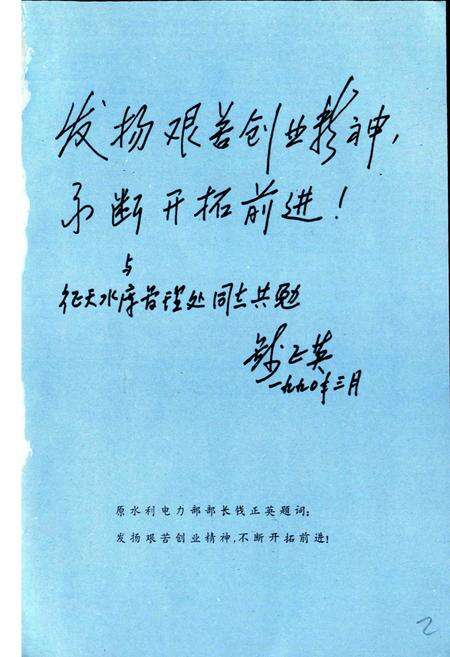 《征天水库志》.pdf电子版_浙江省志预览图2