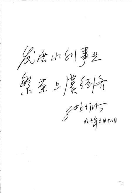 《上虞市水利志》.pdf电子版_浙江省志预览图5