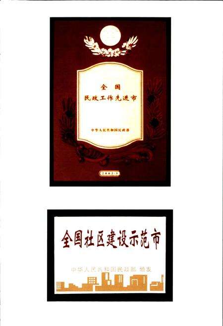 《诸暨民政志》.pdf电子版_浙江省志预览图4