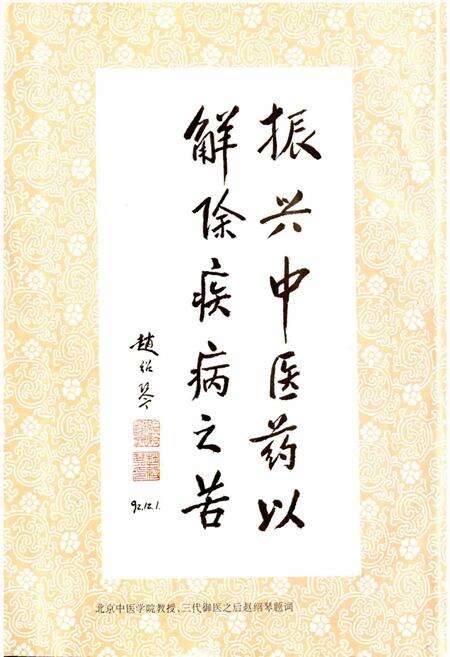 《绍兴市卫生志》.pdf电子版_浙江省志预览图5