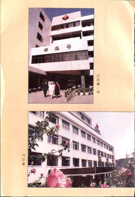 《绍兴市人民医院院志》.pdf电子版_浙江省志预览图3