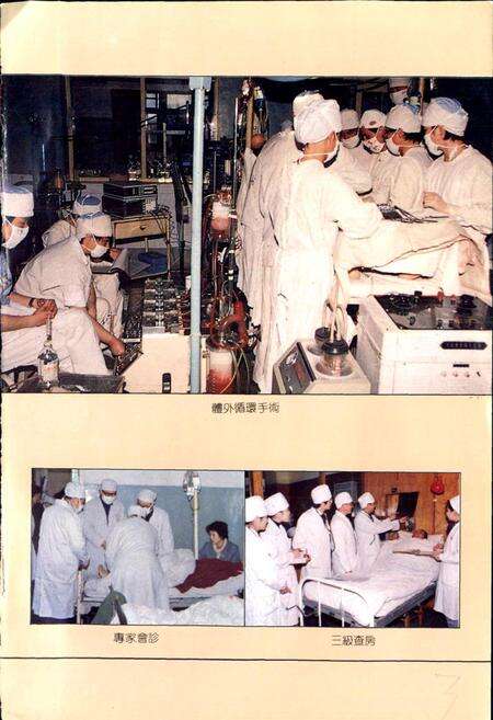 《绍兴市人民医院院志》.pdf电子版_浙江省志预览图4