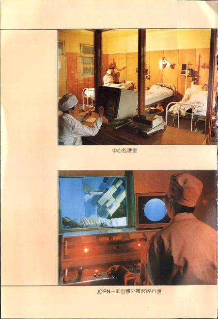 《绍兴市人民医院院志》.pdf电子版_浙江省志预览图5