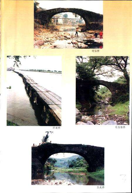 《绍兴市交通志》.pdf电子版_浙江省志预览图4