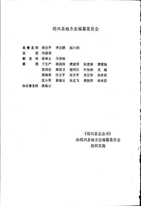 《齐贤镇志》.pdf电子版_浙江省志预览图2