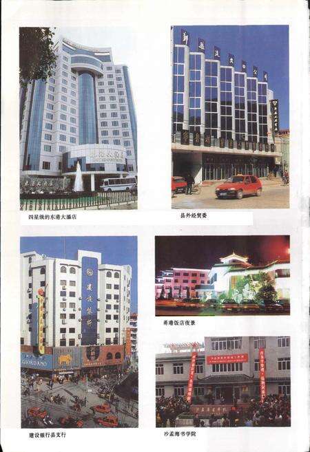 《鄞县志 上》.pdf电子版_浙江省志预览图4