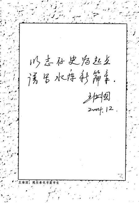 《亭下水库志》.pdf电子版_浙江省志预览图5