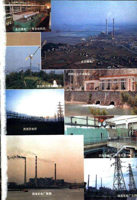 《宁波市志 中》.pdf电子版_浙江省志预览图4