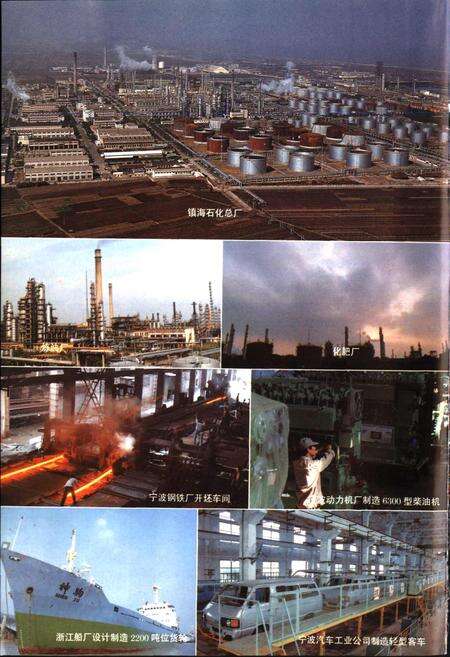 《宁波市志 中》.pdf电子版_浙江省志预览图5