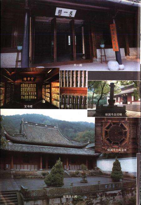 《宁波市志 下》.pdf电子版_浙江省志预览图5