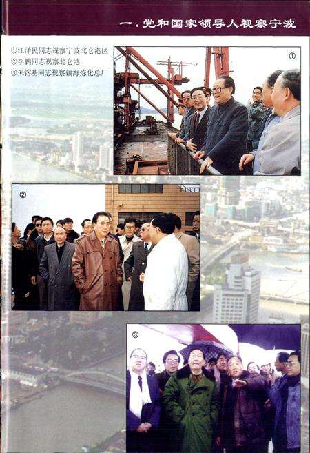 《宁波市土地志》.pdf电子版_浙江省志预览图3