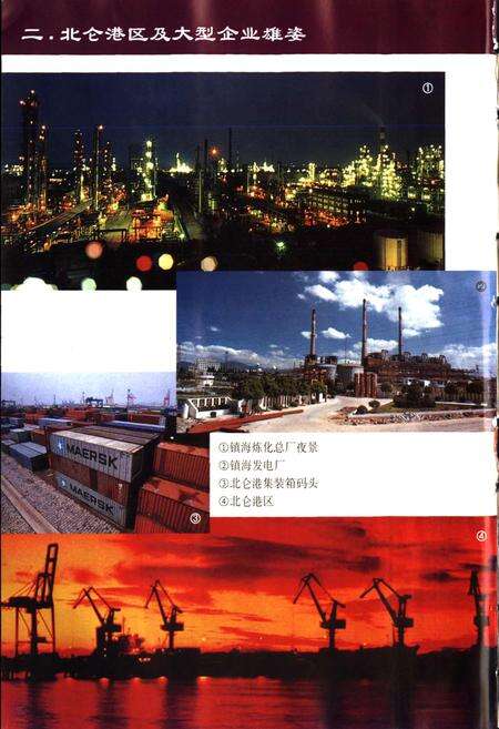 《宁波市土地志》.pdf电子版_浙江省志预览图4