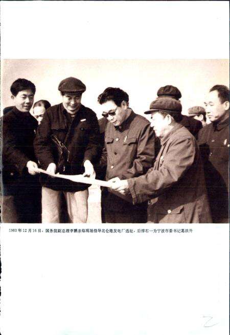 《宁波市电力工业志》.pdf电子版_浙江省志预览图3