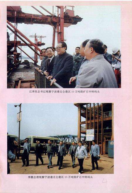 《宁波市交通志》.pdf电子版_浙江省志预览图3