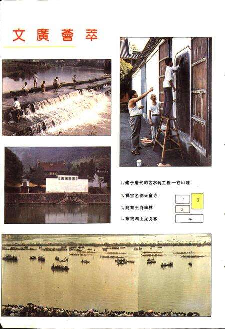 《鄞县文化广播志》.pdf电子版_浙江省志预览图2