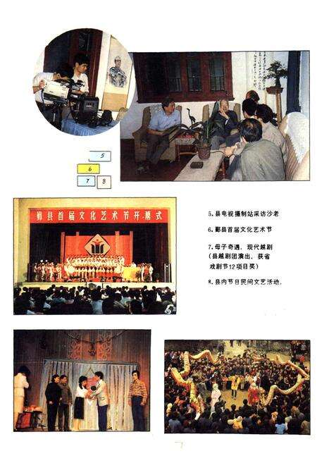 《鄞县文化广播志》.pdf电子版_浙江省志预览图3