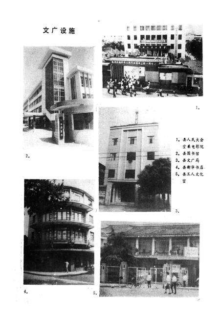 《鄞县文化广播志》.pdf电子版_浙江省志预览图4