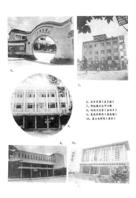 《鄞县文化广播志》.pdf电子版_浙江省志预览图5