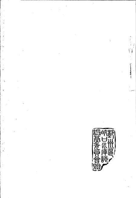 《皎口水库志》.pdf电子版_浙江省志预览图2