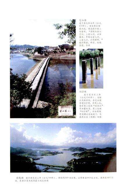 《宁波市水利志》.pdf电子版_浙江省志预览图4