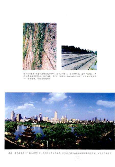 《宁波市水利志》.pdf电子版_浙江省志预览图5