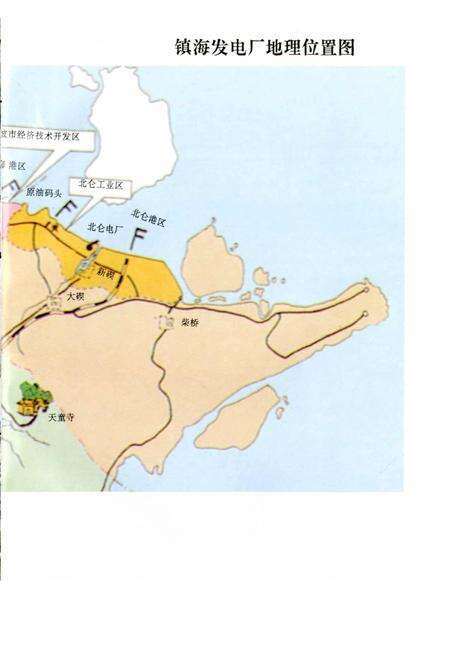 《镇海发电厂志》.pdf电子版_浙江省志预览图5