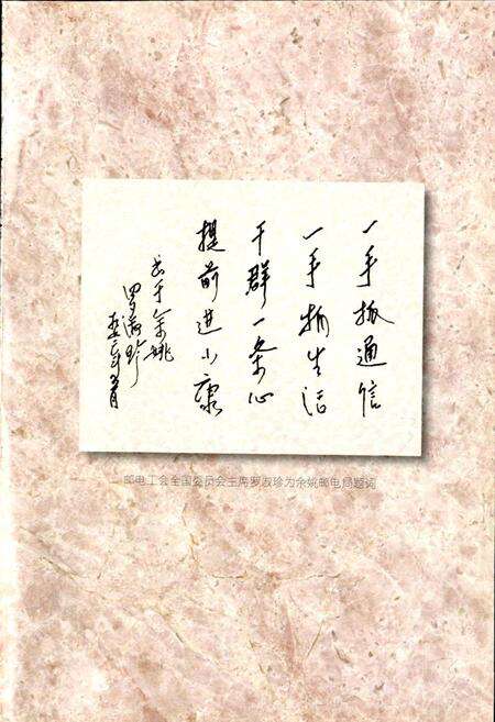 《余姚市邮电志》.pdf电子版_浙江省志预览图5