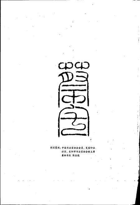 《蔡宅村志》.pdf电子版_浙江省志预览图4