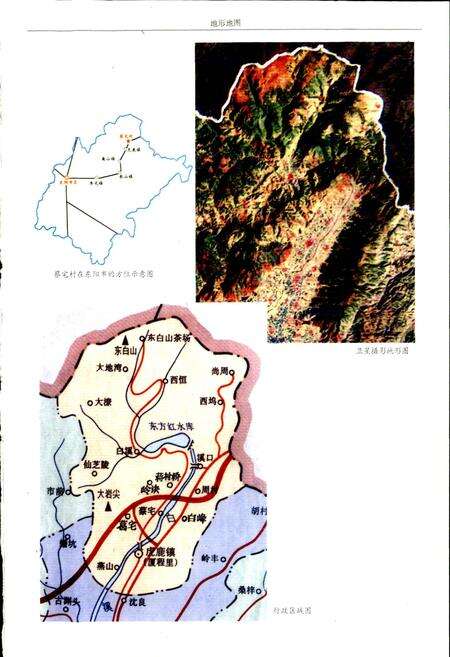 《蔡宅村志》.pdf电子版_浙江省志预览图5