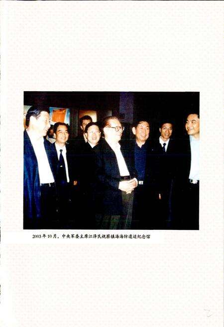 《镇海人民代表大会志》.pdf电子版_浙江省志预览图3