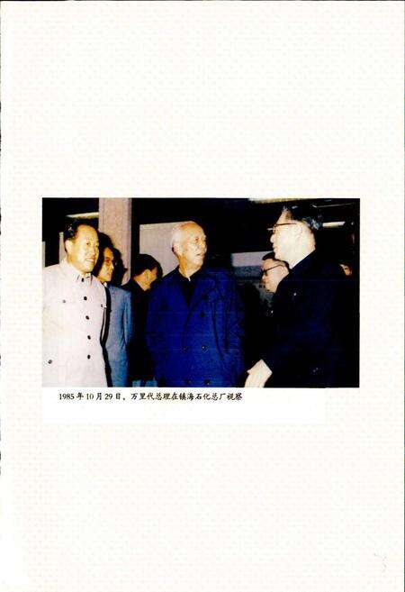 《镇海人民代表大会志》.pdf电子版_浙江省志预览图5