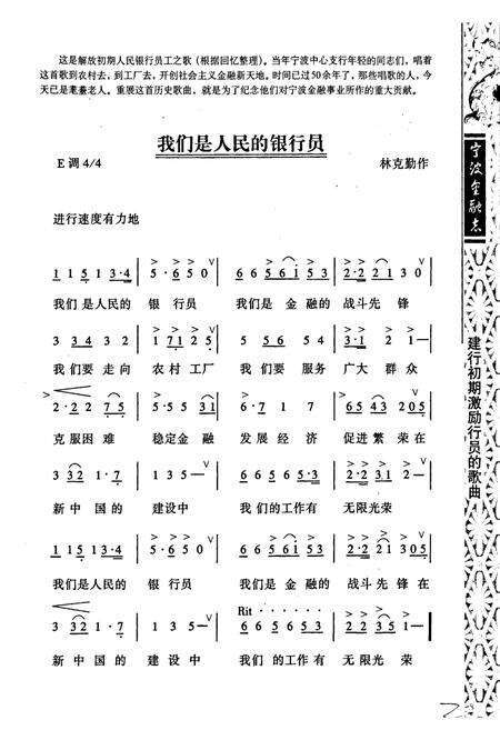 《宁波金融志 第二卷》.pdf电子版_浙江省志预览图2