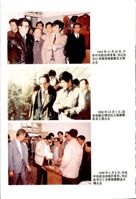 《宁波市乡镇工业志》.pdf电子版_浙江省志预览图4